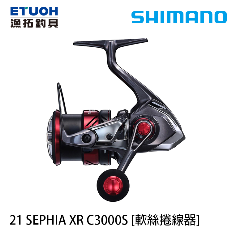 SHIMANO 21 SEPHIA XR C3000S [紡車捲線器] [岸拋軟絲]